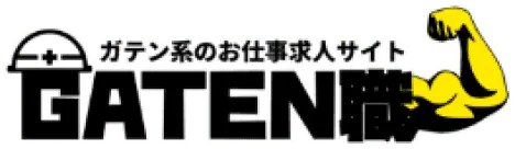 画像：ガテン系のお仕事求人サイトGATEN職